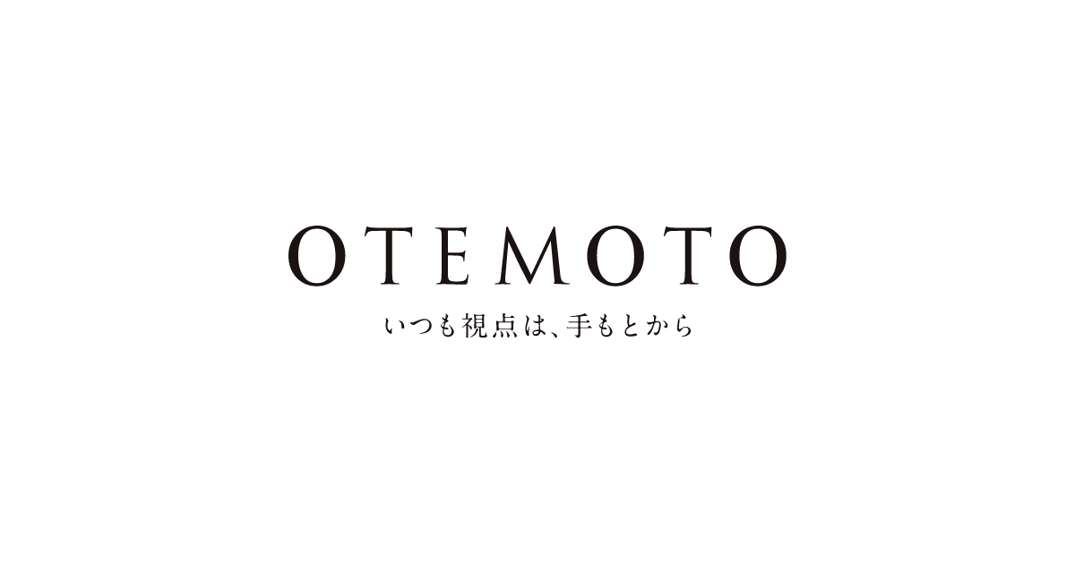 OTEMOTO［オ・テモト］ ｜ いつも視点は、手もとから