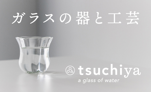 tsuchi-ya サイドバー ad