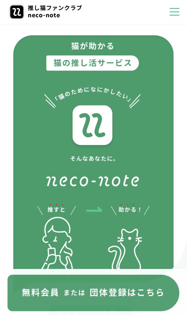 neco-note