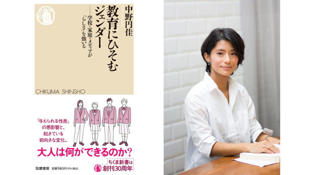 中野円佳さん